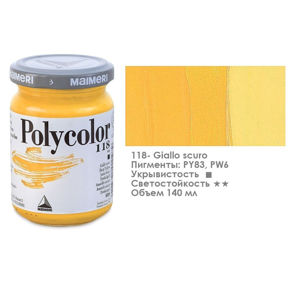 Краска акриловая Maimeri "Polycolor" 140 мл, №118 желтый темный #1