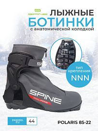 Ботинки лыжные NNN SPINE Polaris 85-22 #1