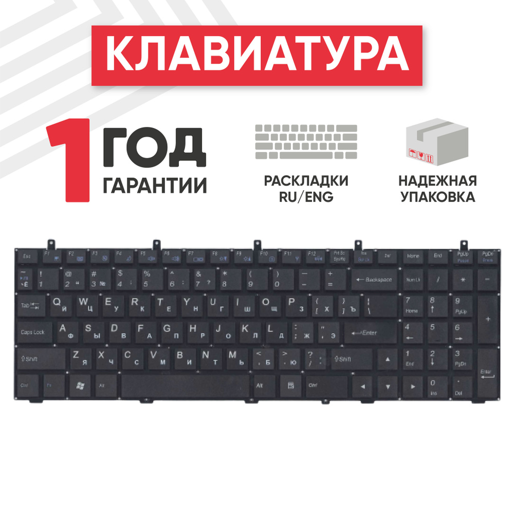 Клавиатура (keyboard) RageX MP-12A36SU-430 для ноутбука 0170720 / 0123975 / Clevo W370 / W350 с плоским #1