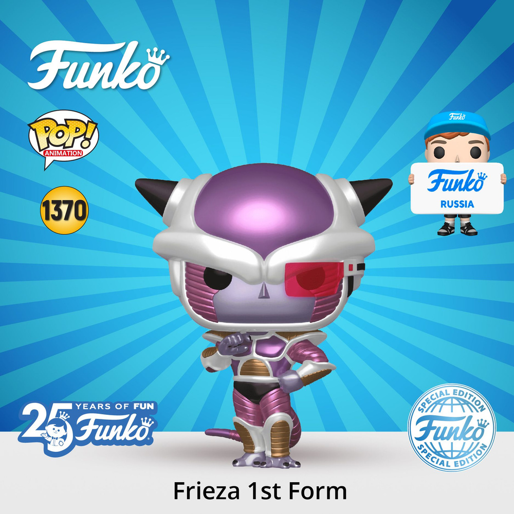 Фигурка Funko POP! Animation Dragon Ball Z Frieza 1st Form (MT) (Exc)/ Фанко ПОП по мотивам франшизы #1