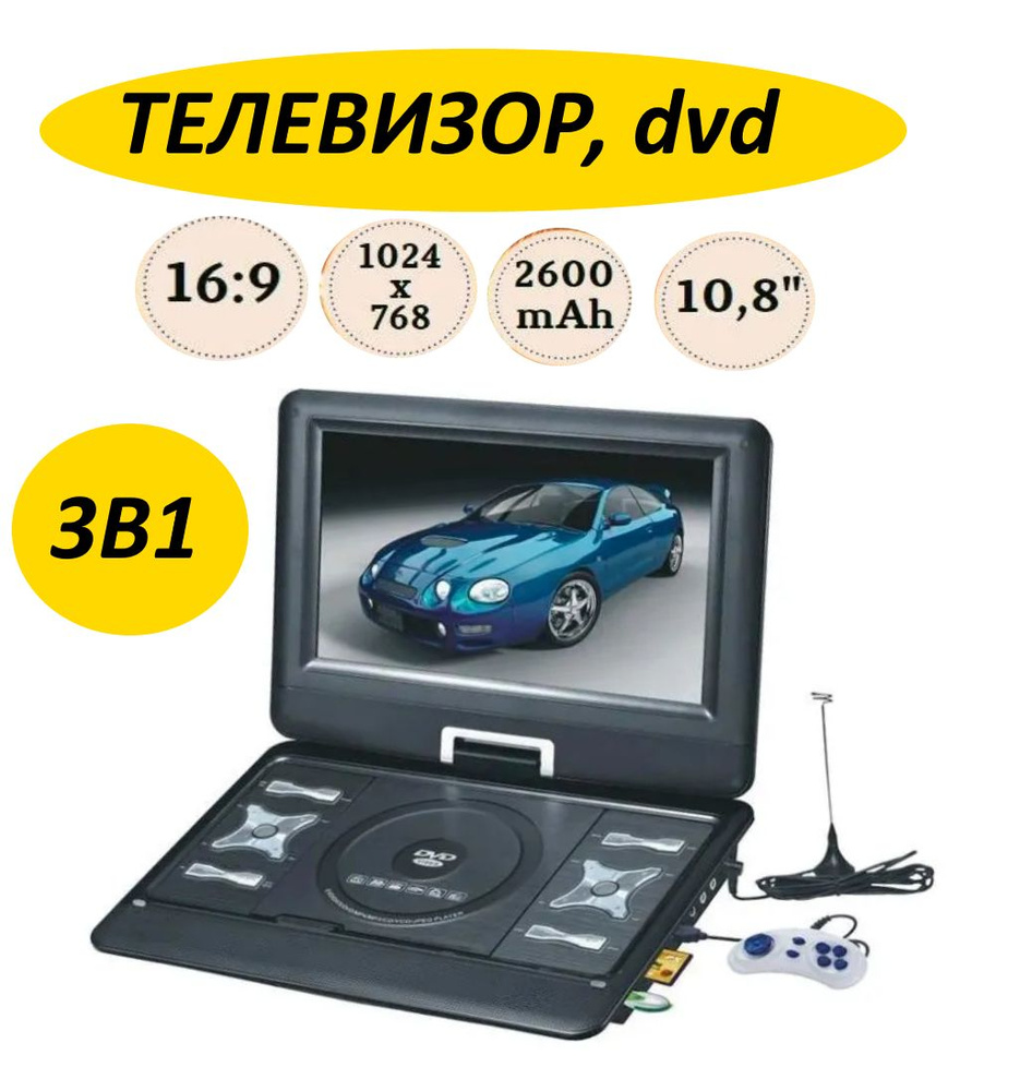 Плеер DVD EA-1028 c TV,FM/Game #1