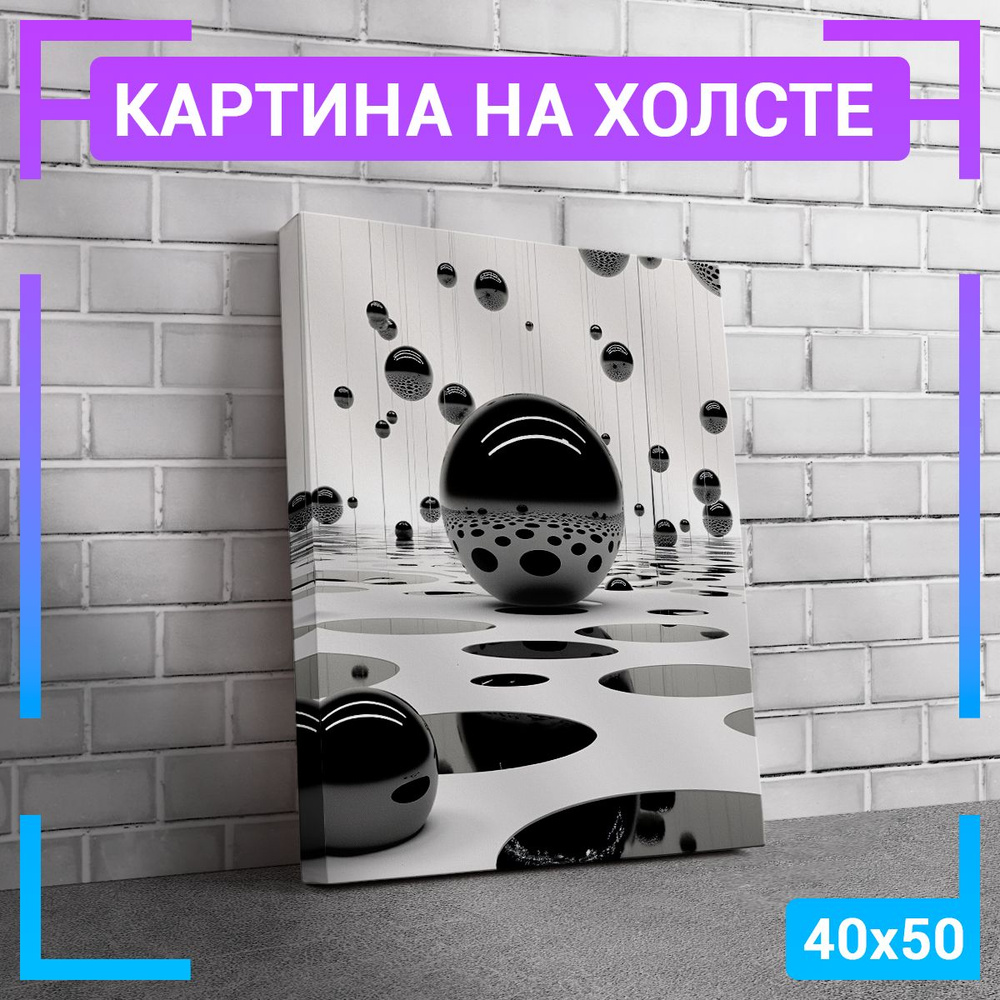 Картина интерьерная на холсте "3D Абстракция" 50х70 см #1