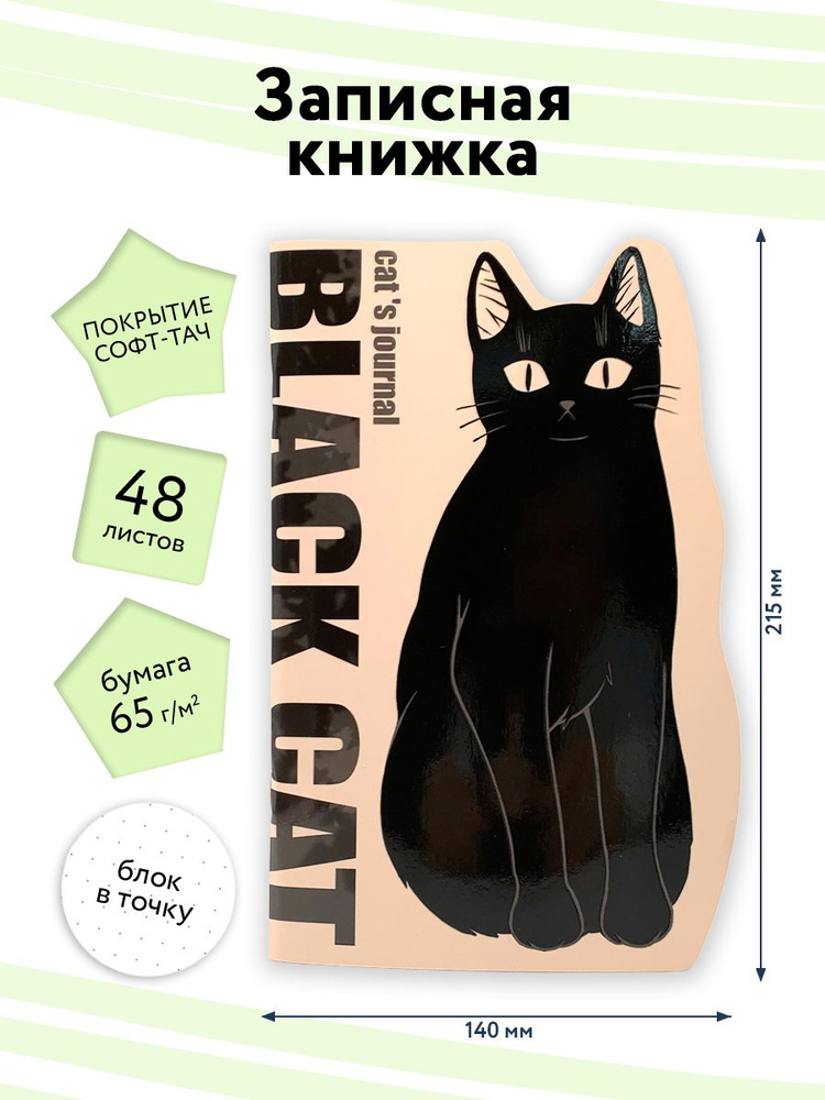 Alpha-Trend Записная книжка, листов: 48 #1