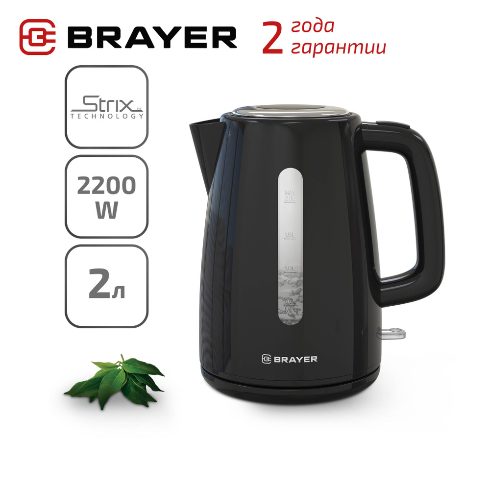 Чайник электрический BRAYER BR1058BK #1