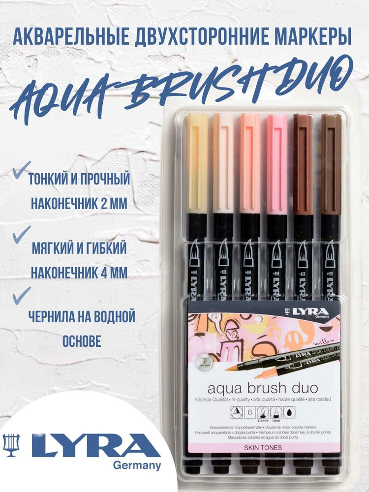 LYRA AQUA BRUSH Duo акварельные маркеры кисти для рисования, набор 6 аквабрашей оттенков натуральных #1