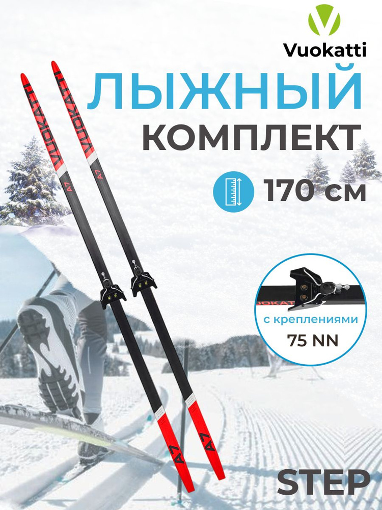 Беговые лыжи VUOKATTI 170 см с креплением 75 мм Step цвет Black/Red #1