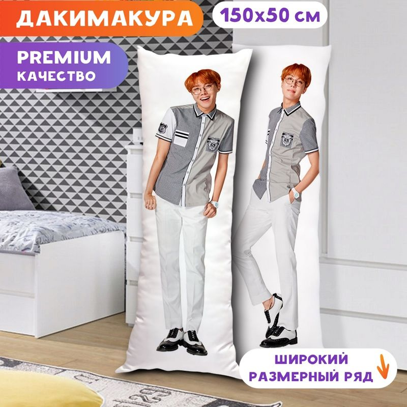 Дакимакура BTS - Хосок арт. K0110 150x50 см. #1