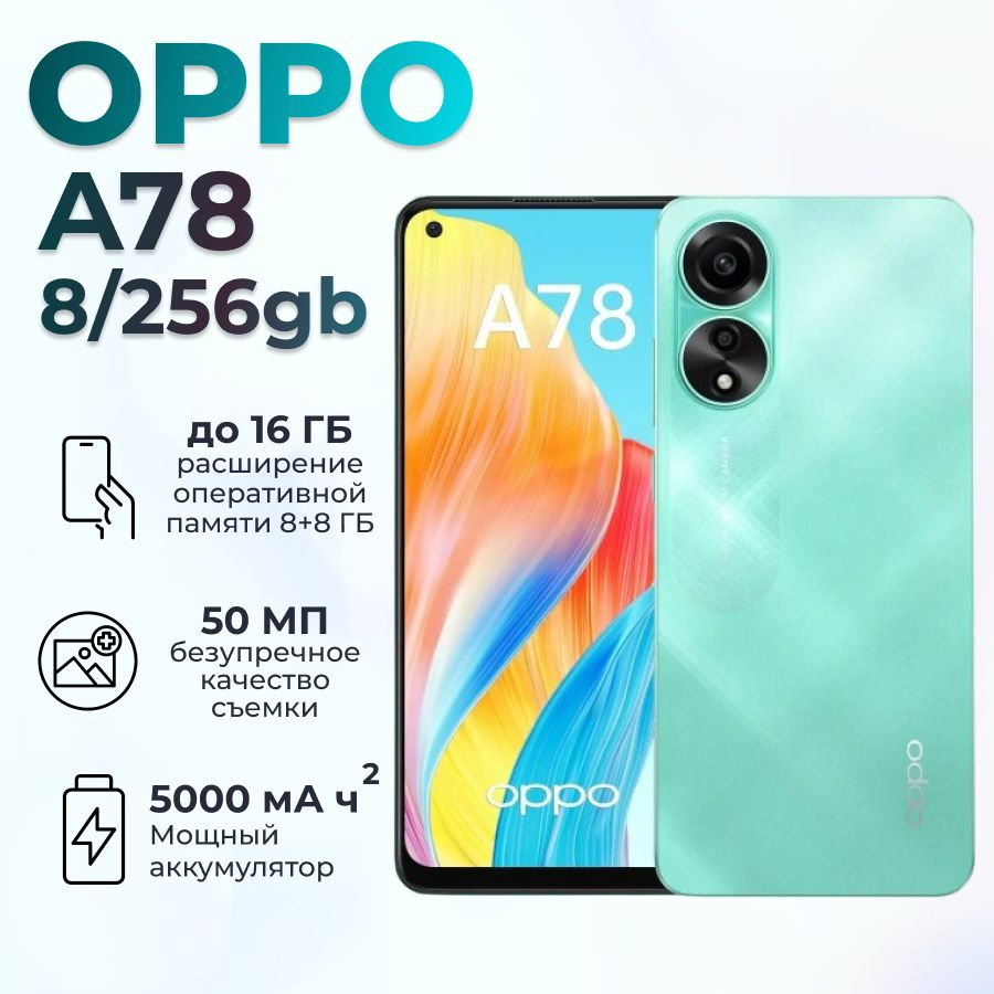 OPPO Смартфон A78 8/256 ГБ, зеленый #1
