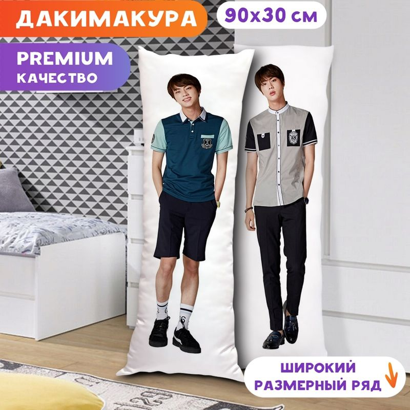 Дакимакура BTS - Джин арт. K0314 90х30 см. #1