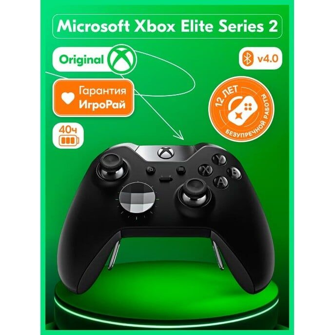 Геймпад Microsoft Xbox One S/X Wireless Controller Elite Series 2 (чёрный) #1