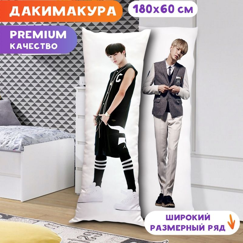 Дакимакура BTS - Чимин и Шуга арт. K0335 180х60 см. #1