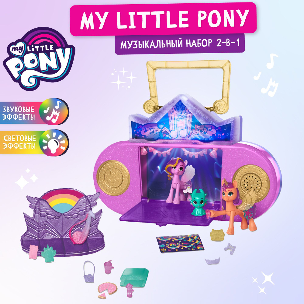 Май литл пони Игровой набор My Little Pony Музыкальная грива Подарок -  купить с доставкой по выгодным ценам в интернет-магазине OZON (1273708360)