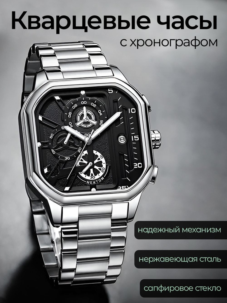 Часы наручные мужские механические, с хронографом / Тактические ...