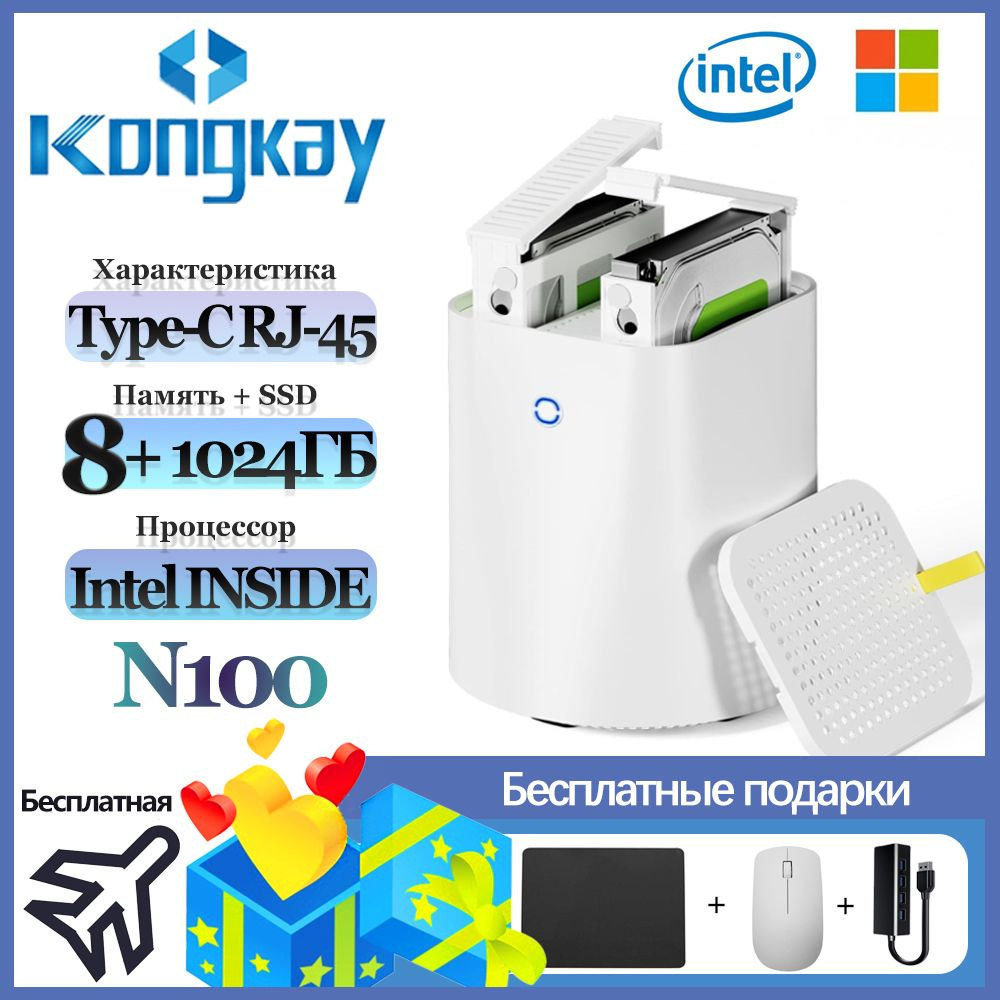 Купить компьютер Kongkay NAS N100(0.8-3.4ГГц)-DDR4, по низкой цене: отзывы,  фото, характеристики в интернет-магазине Ozon (1292752511)