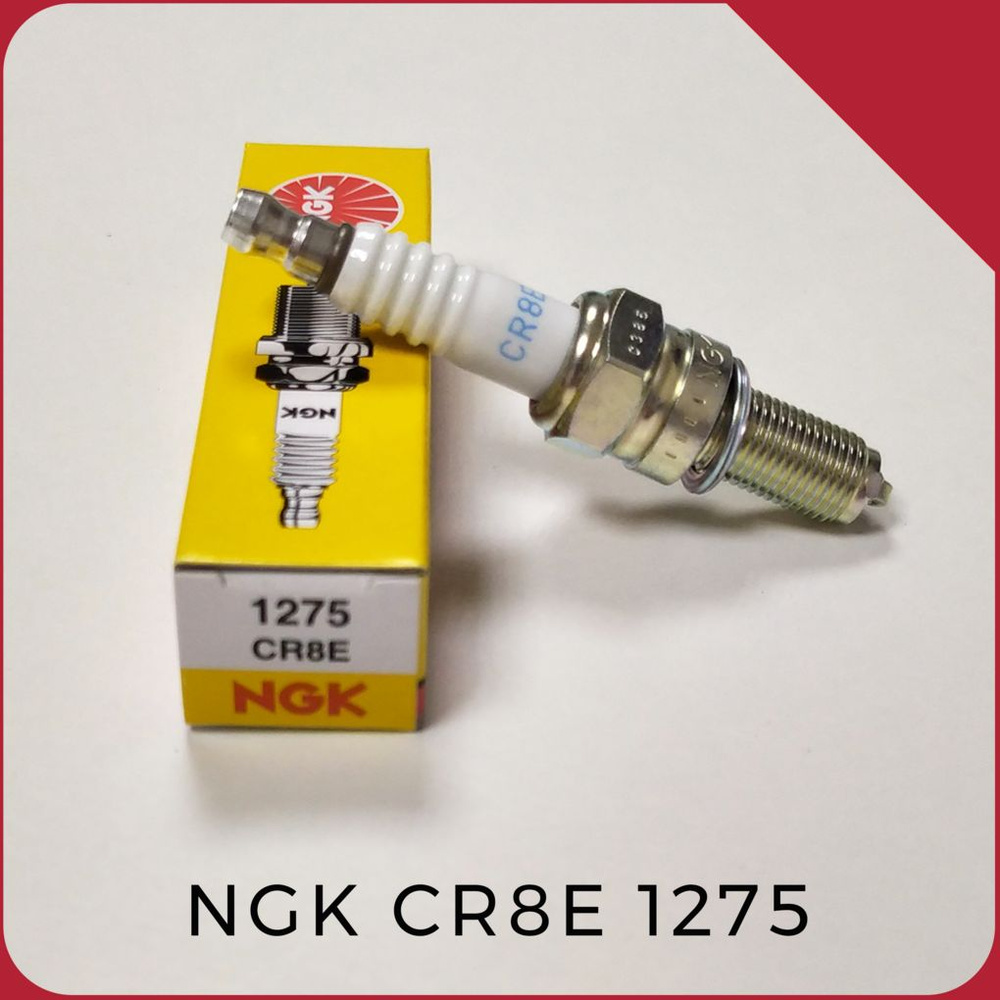 Свеча зажигания NGK CR8E (1275) #1