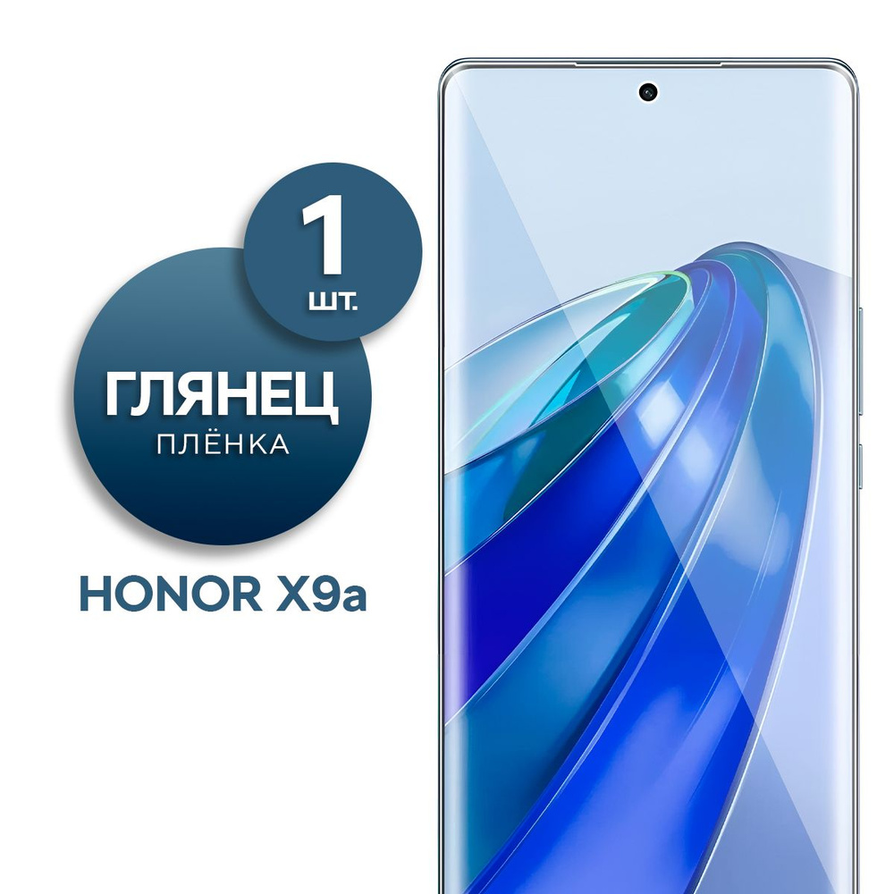 пленка для телефона honor (91) фото