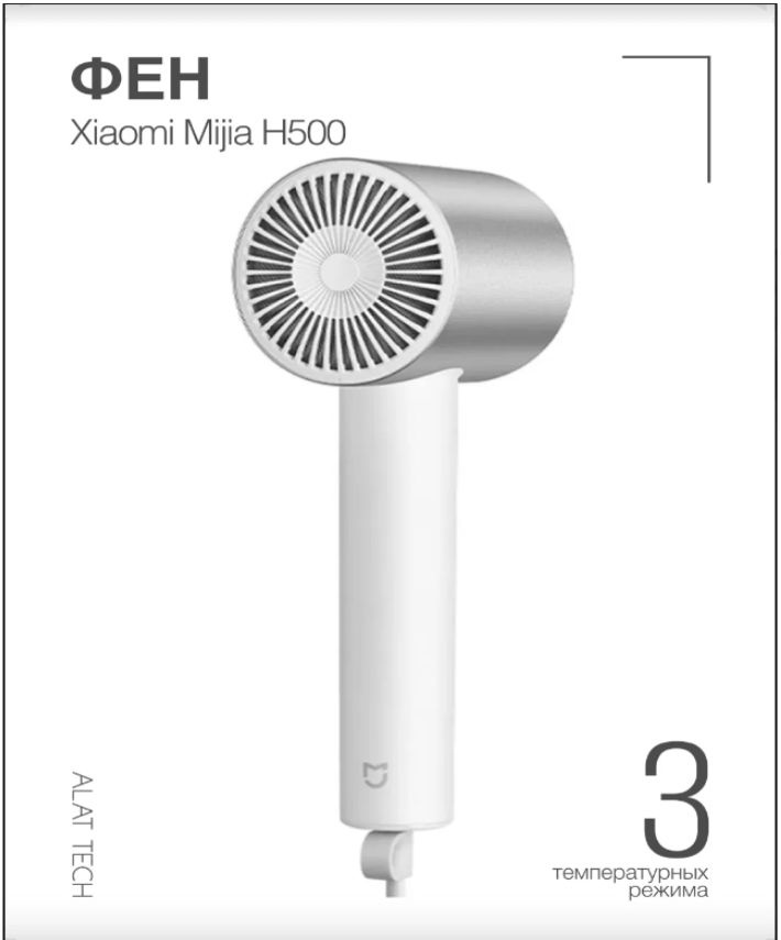 Фен xiaomi water ionic hair dryer h500