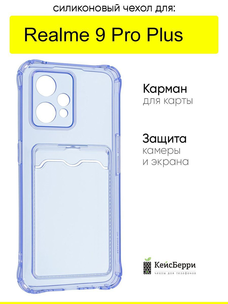 Чехол для Realme 9 Pro Plus, серия Card Case #1