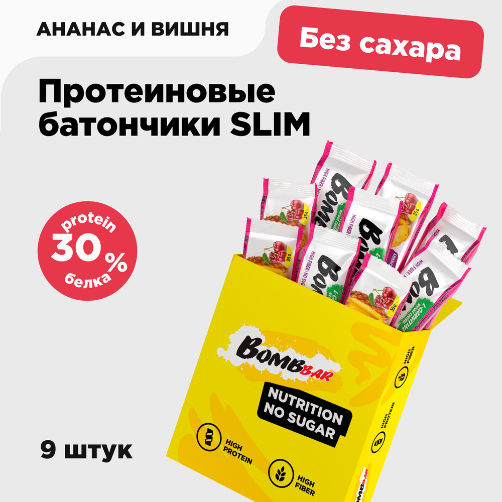 Bombbar Slim Протеиновые батончики без сахара "L-carnitine Ананас Вишня", 9 шт х 35 г  #1