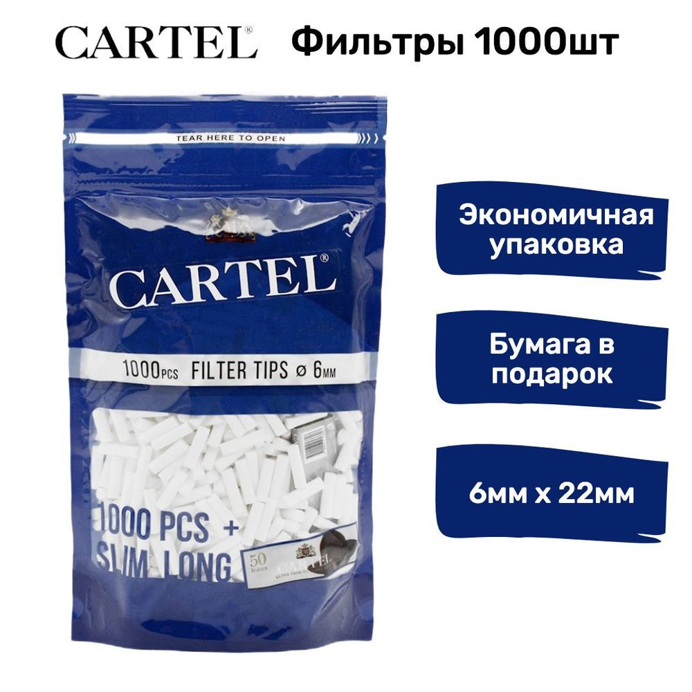 Фильтры для сигарет "Cartel" 6мм Slim Long 1000шт #1