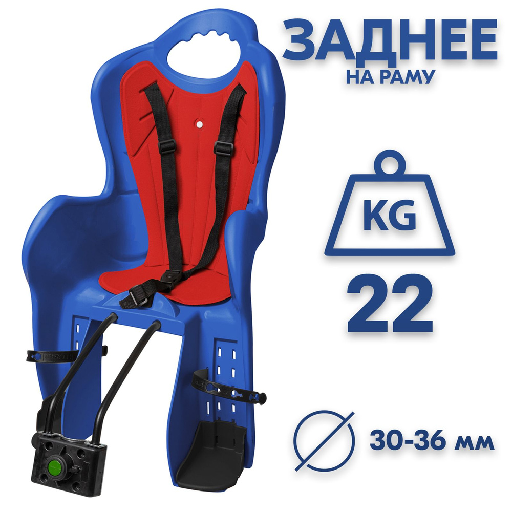 Кресло детское для велосипеда HTP Design ELIBAS T (крепление на раму), синее  #1