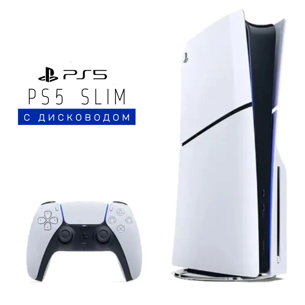 Игровая приставка Sony PlayStation 5 PS5 Slim c дисководом (CFI-2000A) #1