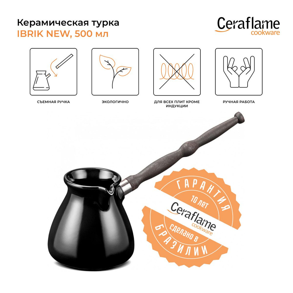 Турка керамическая для кофе Ceraflame Ibriks New, 500 мл, цвет черный Уцененный товар  #1
