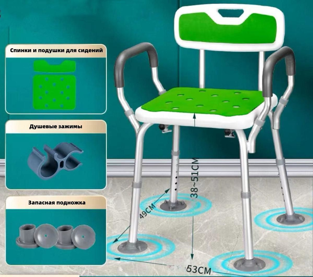 Душевой стул, нескользящий, с подлокотниками, подходит для пожилых людей, беременных женщин, инвалидов #1