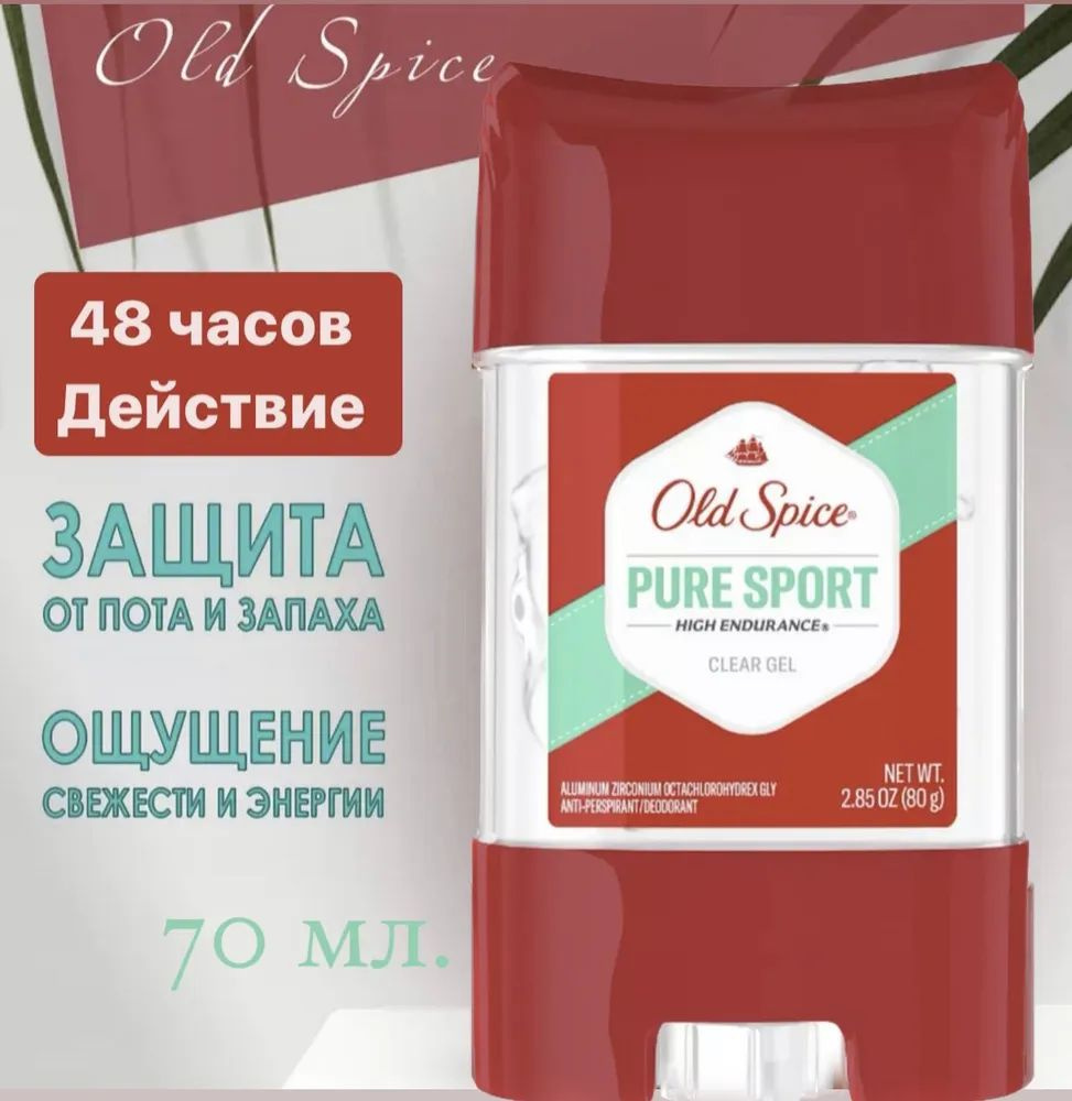 Old Spice Дезодорант 70 мл #1