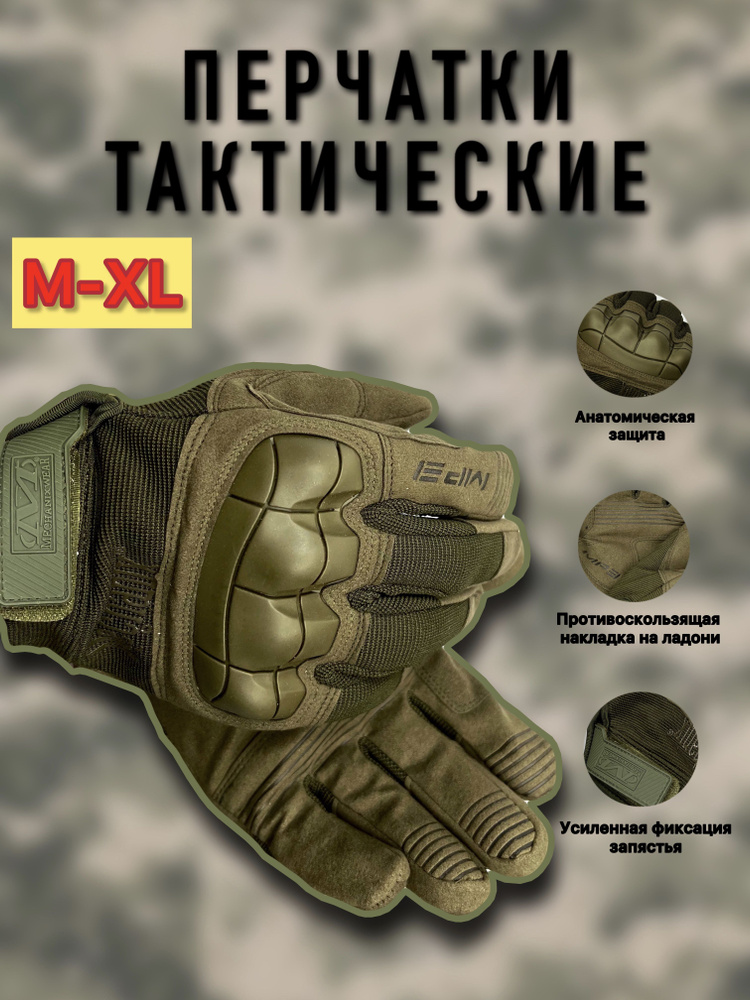 Перчатки военные тактические с защитой пальцев Тактикал Вест мужские и женские Айрсофт Ван  #1