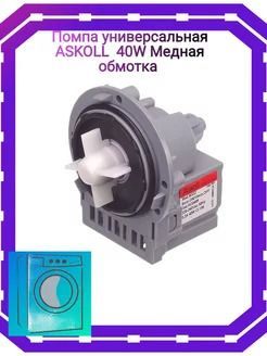 Универсальная помпа (насос) 40W, Askoll, Р000 #1