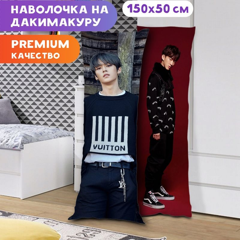 Только наволочка на дакимакуру Stray Kids - Ли Минхо арт. A0841 150х50 см. Без подушки  #1