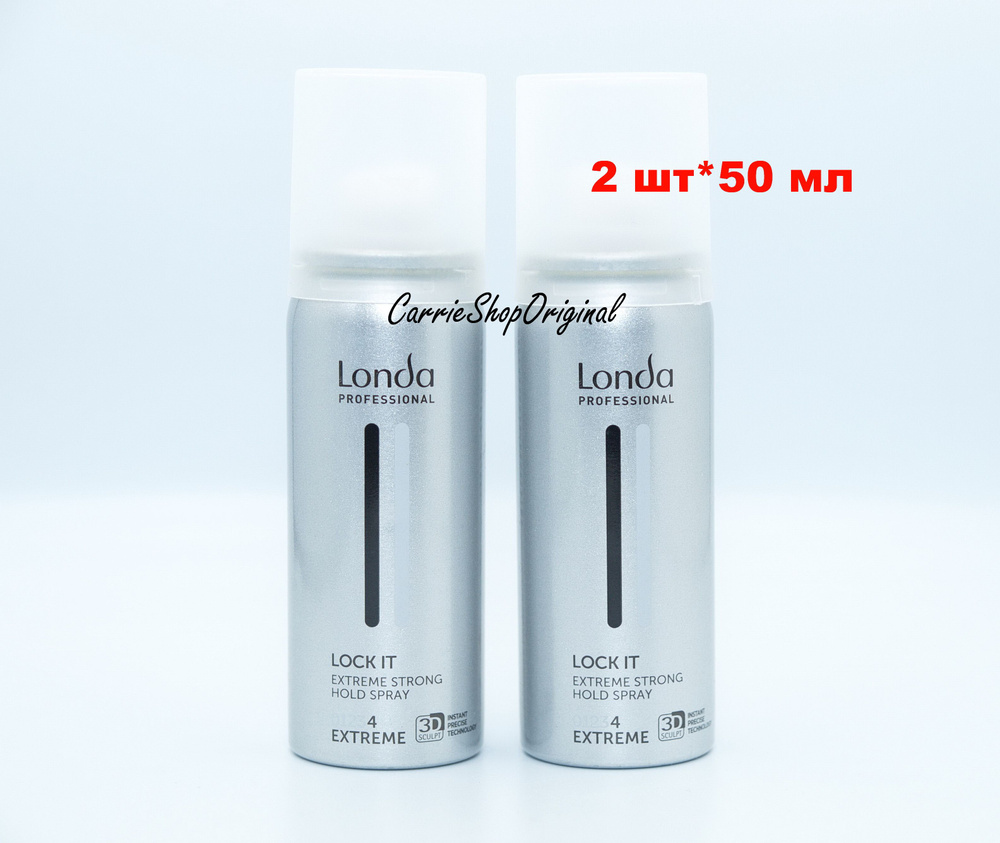 Londa Professional Lock It 4 Extreme Лак для волос экстрасильной фиксации Strong Hold Spray, 2 шт*50 #1