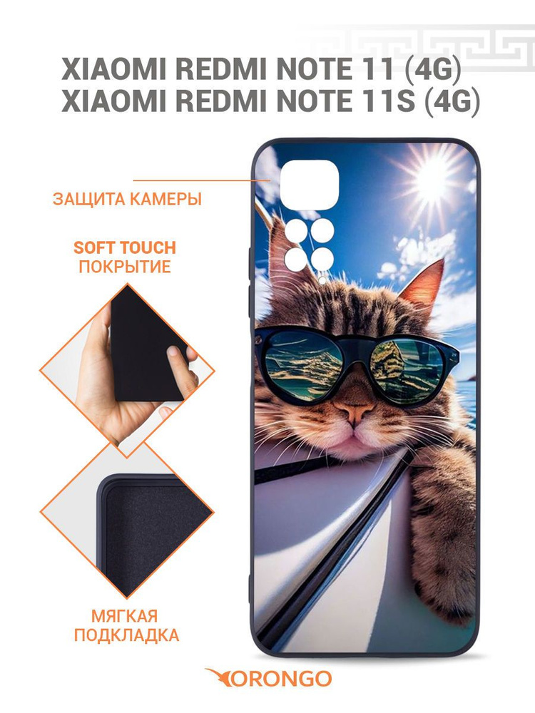 Чехол для Xiaomi Redmi Note 11 4G, Note 11S 4G с рисунком, с защитой камеры, с мягкой подкладкой из микрофибры, #1