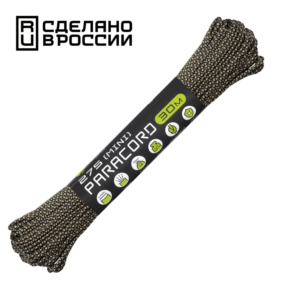 Паракорд 275 (мини) CORD nylon 30м RUS (sand snake) #1