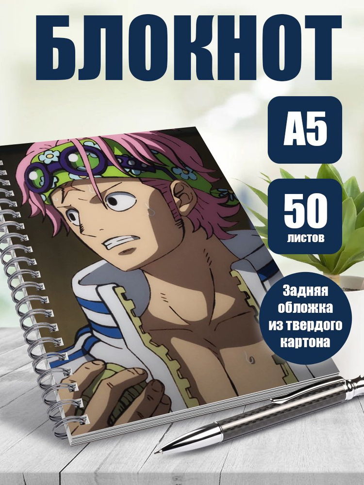Тетрадь в клетку, 50 листов аниме Ван Пис: Приключение в глуби океана  #1