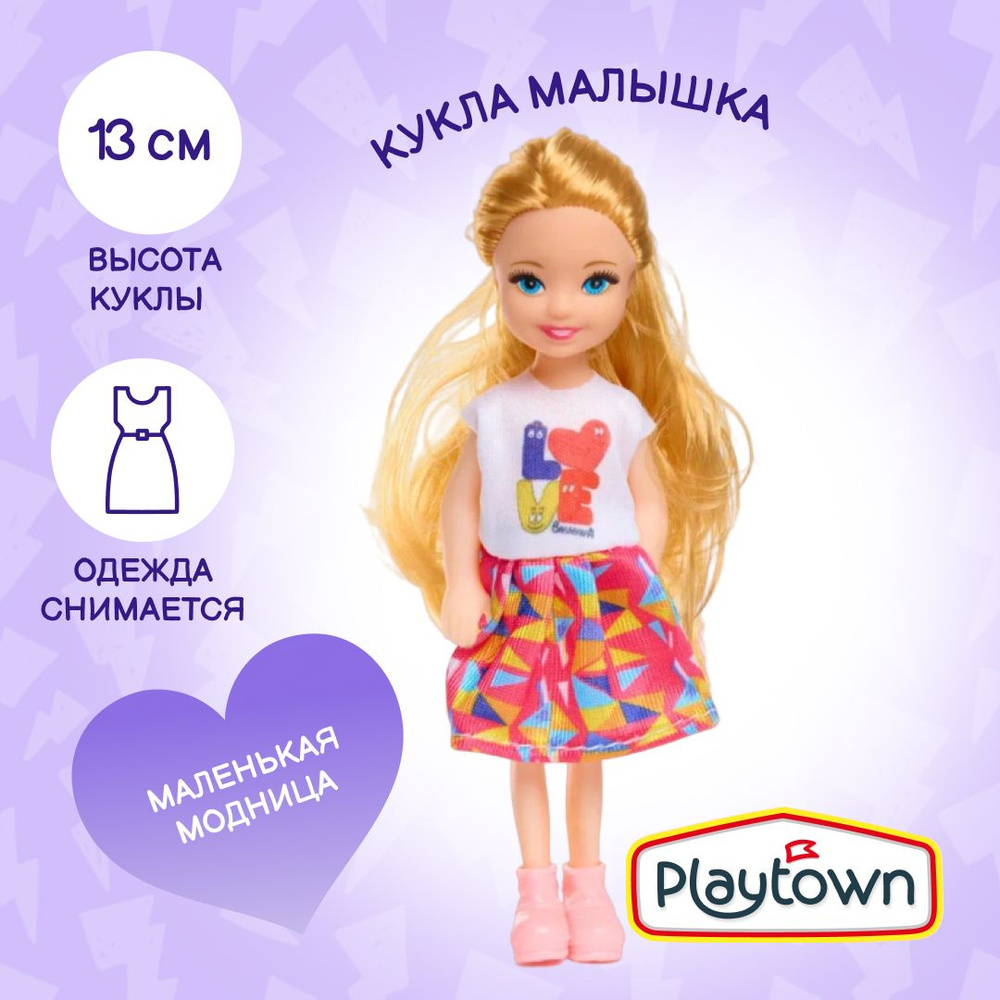 Кукла Playtown 13 см, в серебристой юбке #1