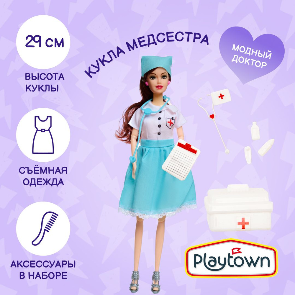 Игровой набор Playtown с куклой 29 см, медсестра в голубом #1