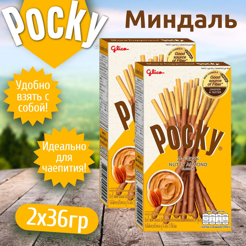 Хлебные палочки печенье Pocky Nutty Almond / Покки Орехи Миндаль 36гр 2шт (Таиланд)  #1