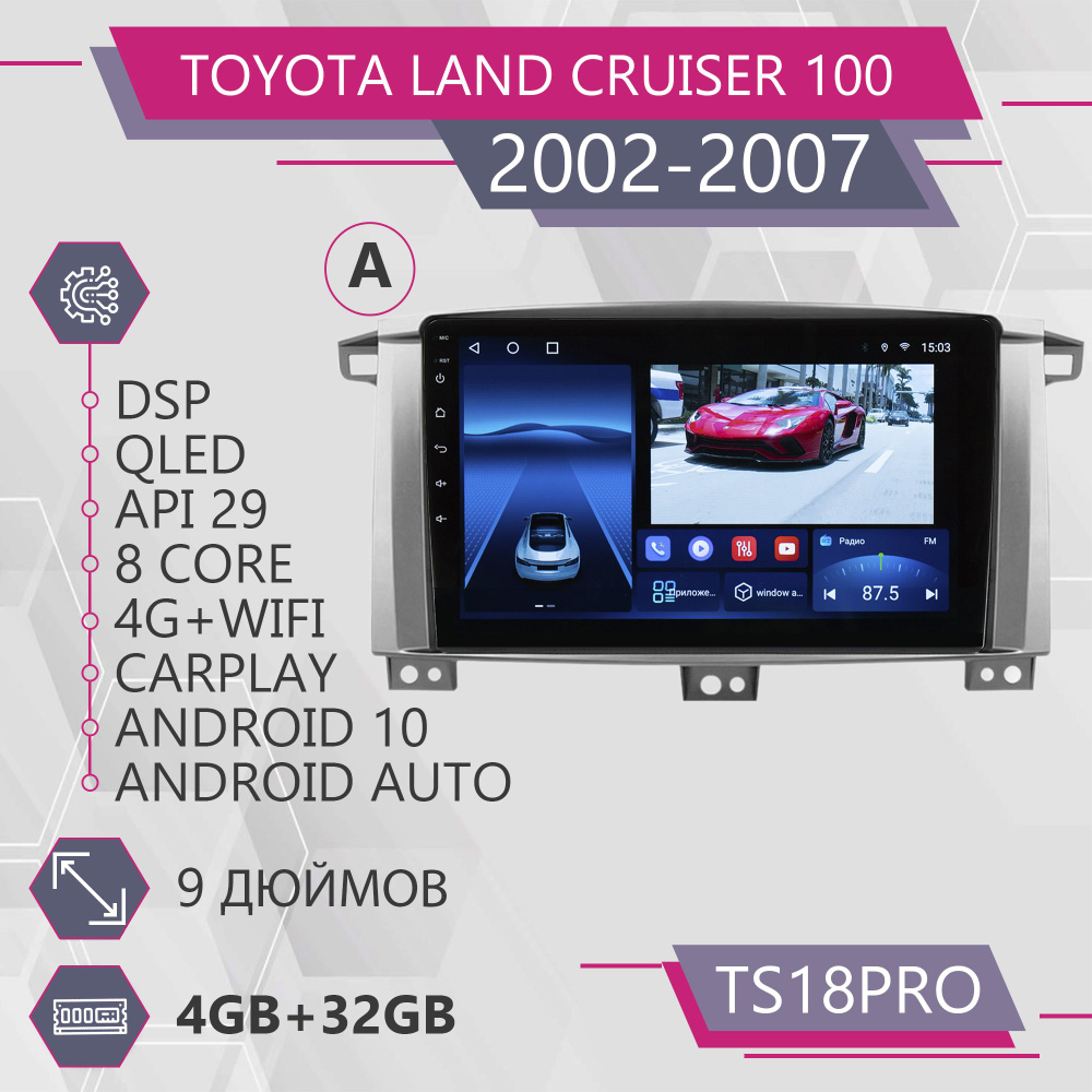 Штатная автомагнитола TS18Pro/ 4+32GB/ для Toyota Land Cruiser LC 100 A/ Тойота Ленд Крузер ЛС 100/ Комплект #1