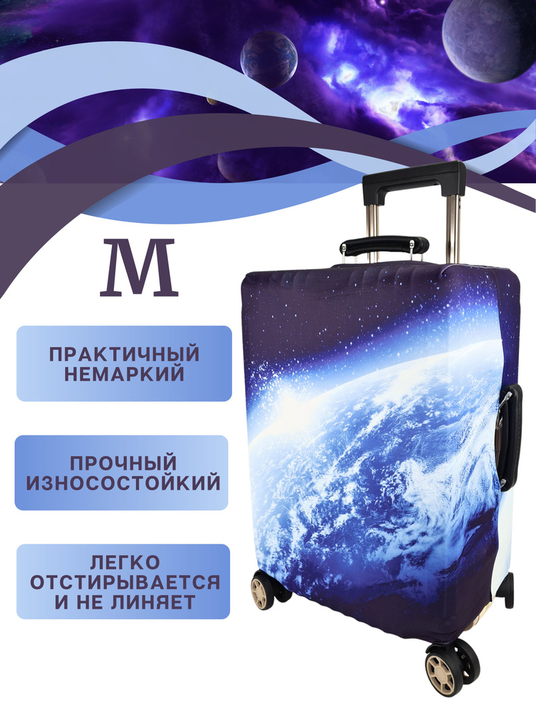 Чехол на чемодан м / чехол для чемодана m плотный пыленепроницаемый непромокаемый на молнии, котики  #1