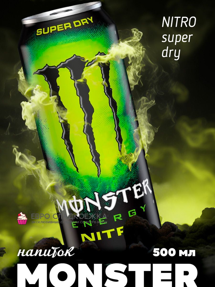 Энергетический напиток Monster Energy Nitro / Монстер Нитро / Энергетик 500 мл (Великобритания)  #1