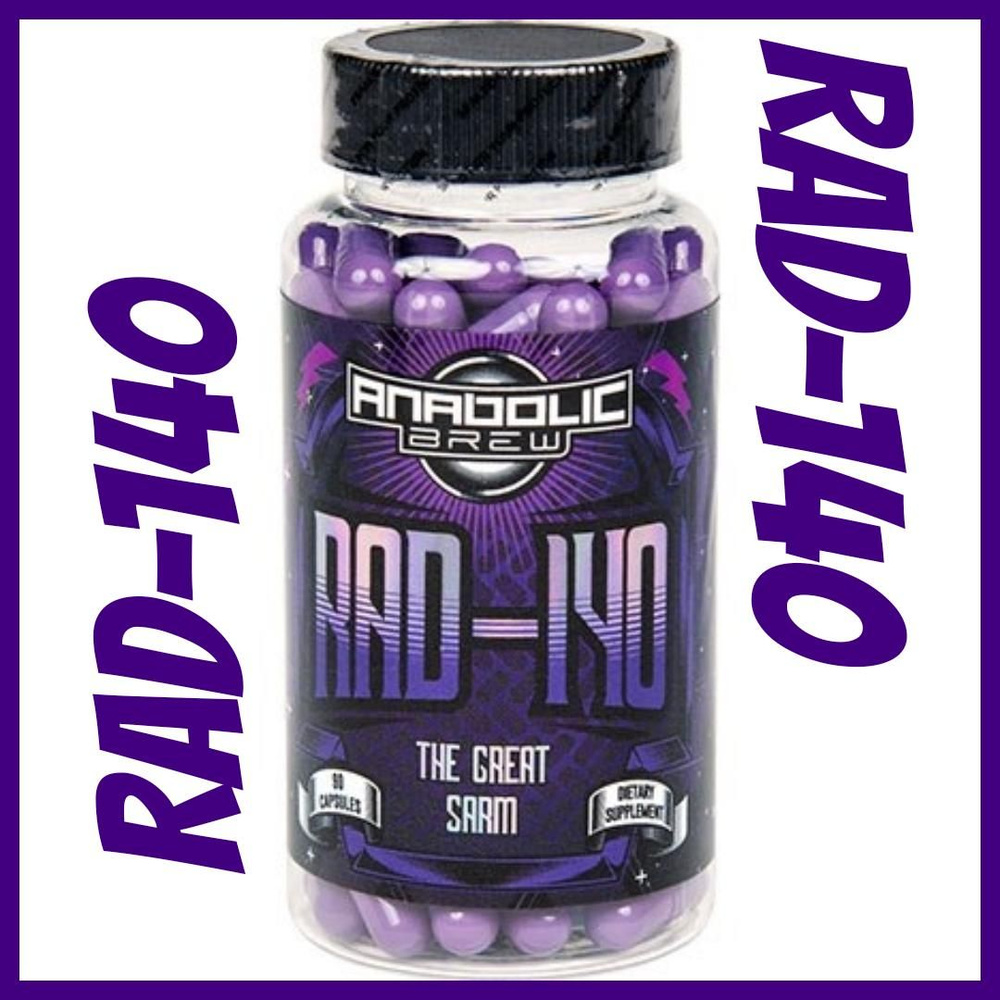 Анаболический комплекс Anabolic brew RAD-140 90 капсул #1