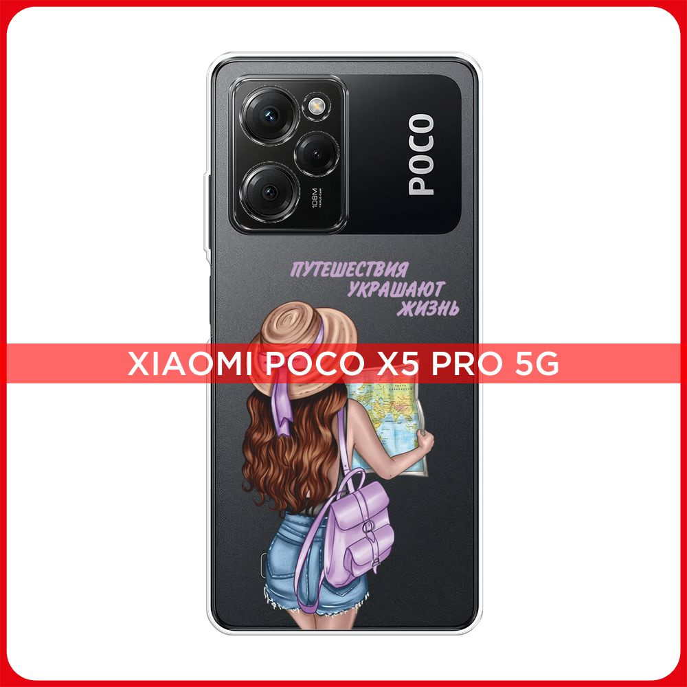 Силиконовый чехол на Xiaomi Poco X5 Pro 5G / Сяоми Поко X5 Про 5G Девушка с сиреневым рюкзаком, прозрачный #1