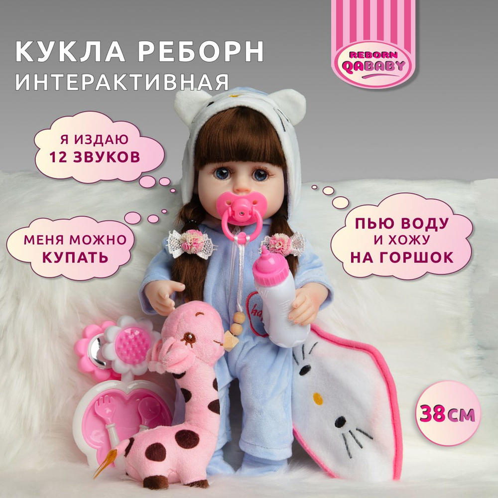 Кукла Пупс Реборн Надюша силиконовая Подарок для девочки Reborn QA Baby 38 см  #1