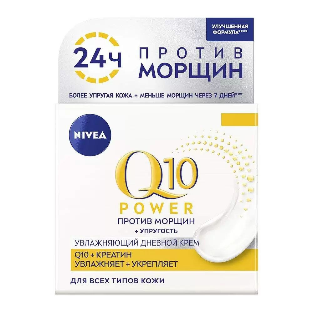 Nivea Увлажняющий дневной крем против морщин Q10 POWER, 50 мл #1