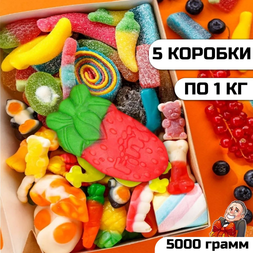 Европейский мармелад Дон Мармеладо 5000 грамм (5 кг)/ более 20 видов кислых и сладких  #1