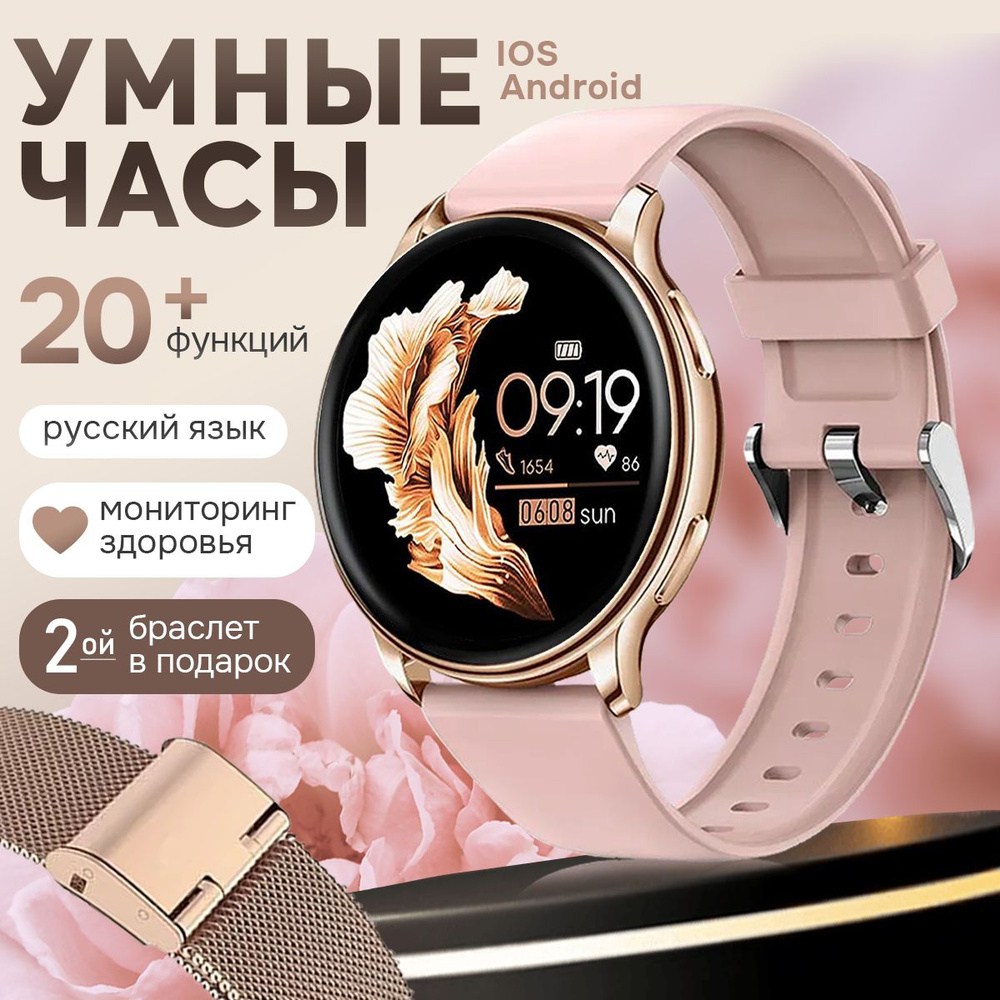 Смарт часы круглые женские smart watch, умные часы наручные с функцией звонка, смарт-часы электронные #1