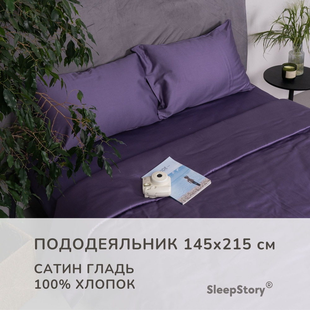 Sleep Story Пододеяльник Сатин, 145x215  #1