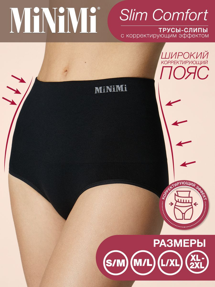 Трусы слипы, бесшовная модель Minimi, 1 шт #1